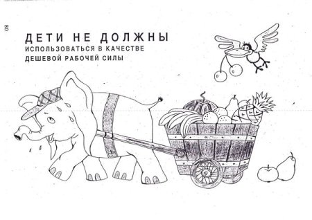 Школа раскраска для детей