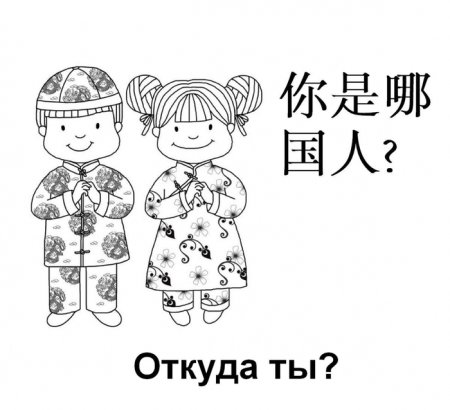 Раскраска иероглифы