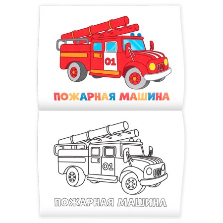 Пожарная машина трафарет