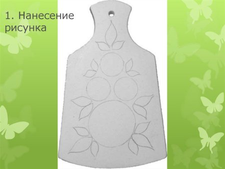 Трафарет разделочной доски для росписи