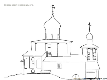 Церковь раскраска
