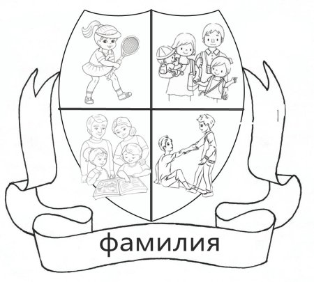 Герб семьи шаблоны