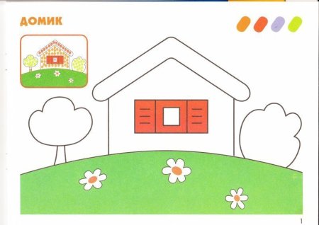 Дом раскраска