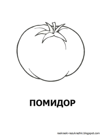 Помидор для вырезания