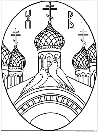 Раскраска Пасха