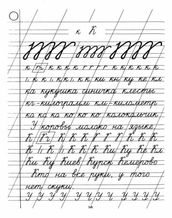 Упражнения для каллиграфического почерка у детей