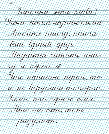 Каллиграфия упражнения копперплейт