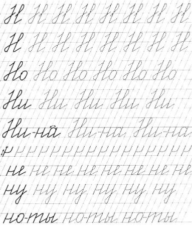 Упражнения по каллиграфии