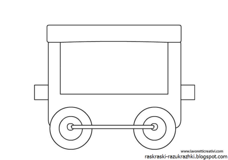 Вагончики раскраска для детей
