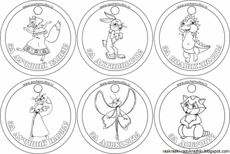 Медаль для раскрашивания