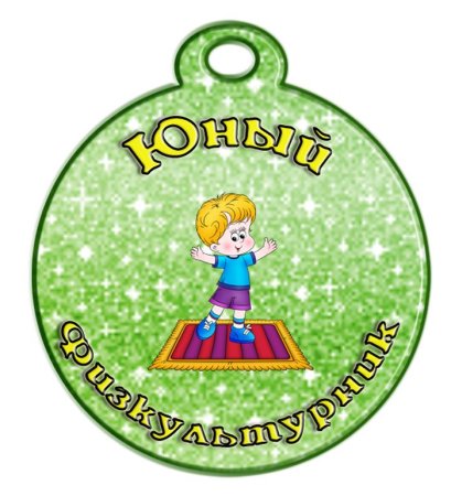 Жетоны для детей