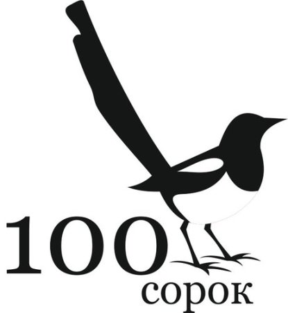 Сорока логотип
