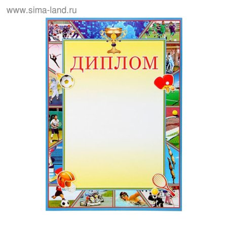 Детские грамоты