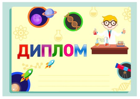 Весенние грамоты для детей