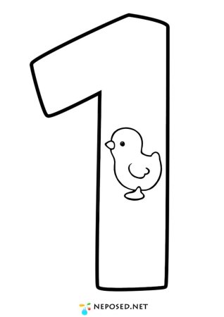 Цифра 1 на а4