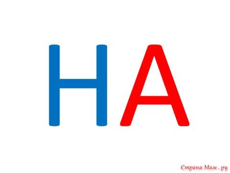 Слоги на прозрачном фоне
