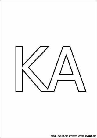 Слог ка