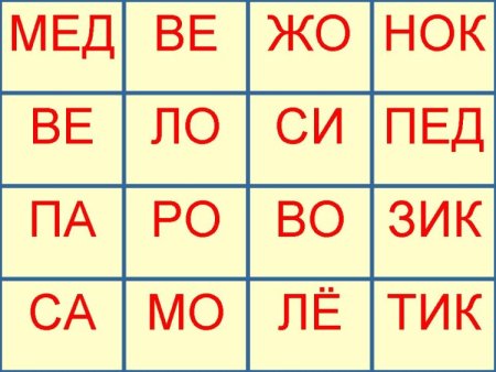 Карточки для чтения