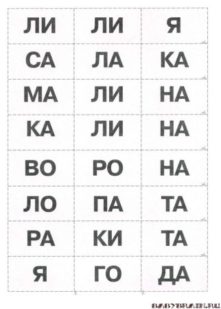 Слоговое чтение для дошкольников