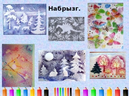 Рисование в технике набрызг