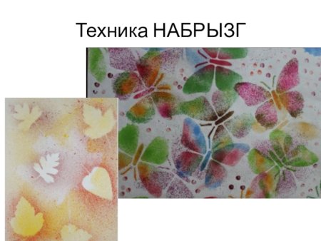 Набрызг техника рисования зима