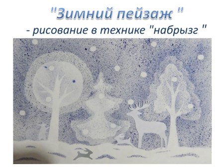 Набрызг техника рисования бабочки