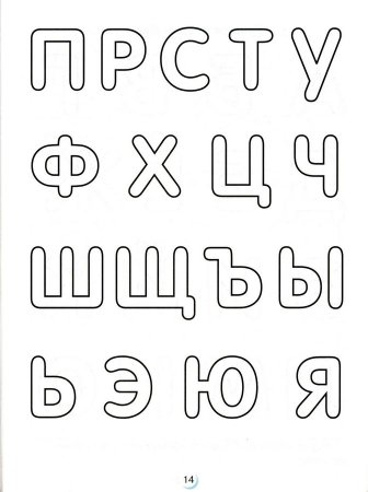Цифры для вырезки