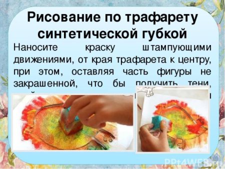 Техника рисунка губкой