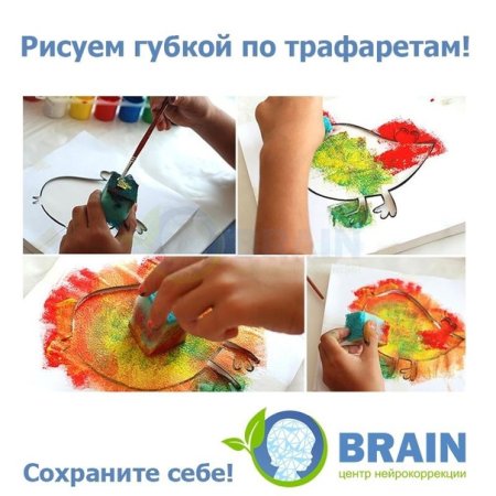 Рисование губкой по трафарету
