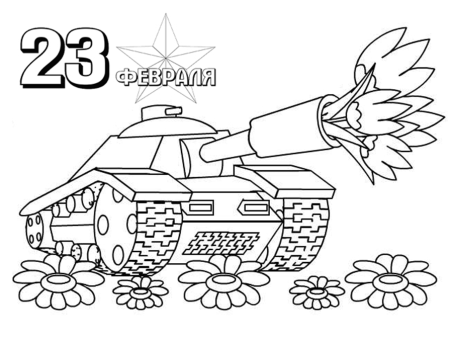 Открытка солдату макет
