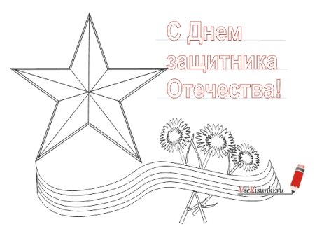 Русский солдат раскраска