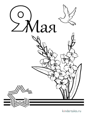 Трафареты на окна к 9 мая
