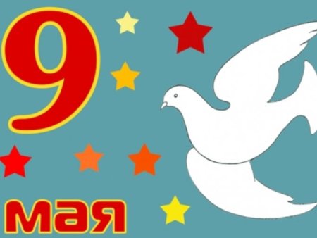 Символы Победы раскраска