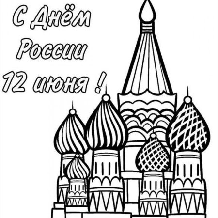 Собор Василия Блаженного контур
