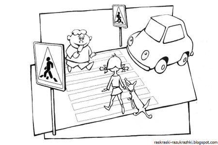 Раскраски безопасность на дороге для детей