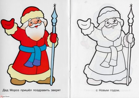 Дед Мороз рисунок для детей
