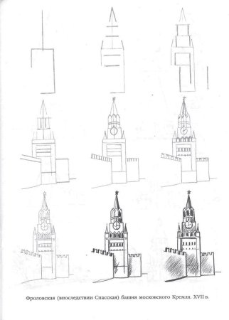 Кремль рисунок карандашом