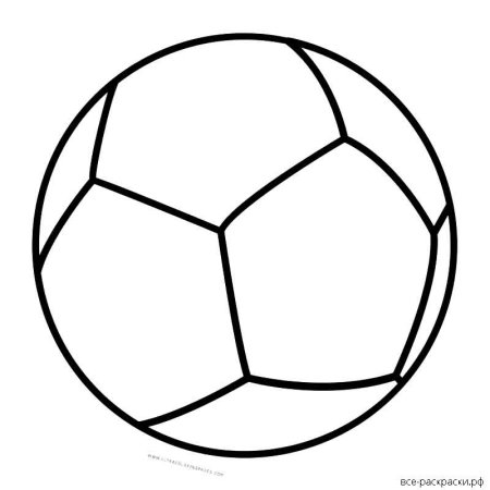 Мяч раскраска для детей 3-4 лет