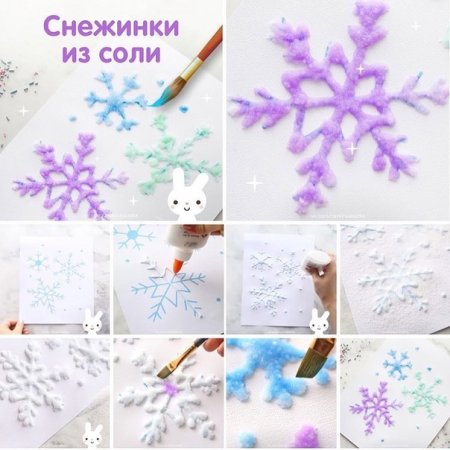 Снежинка из соли и клея