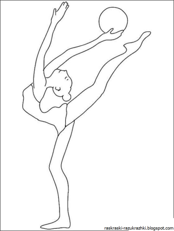 Раскраска для девочек гимнастика