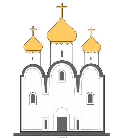 Собор раскраска