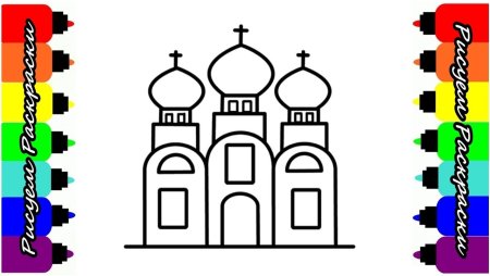 Раскраски для детей дворец Востока