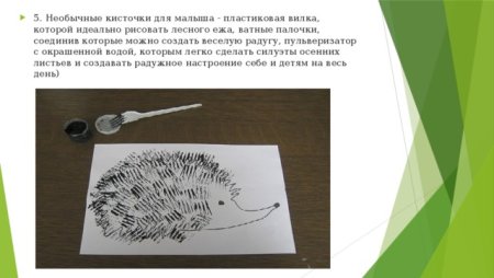Рисование вилкой ежа