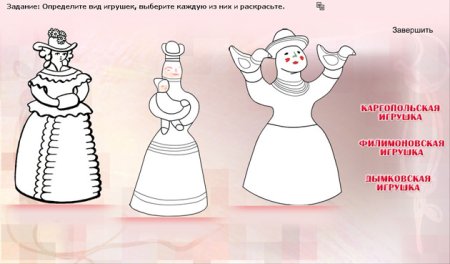 Каргопольская игрушка Барыня раскраска
