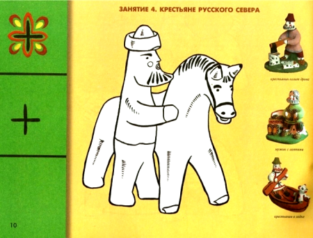 Каргопольская игрушка Полкан рисунок
