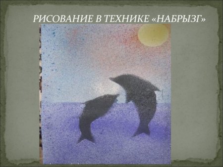 Живопись в технике набрызг