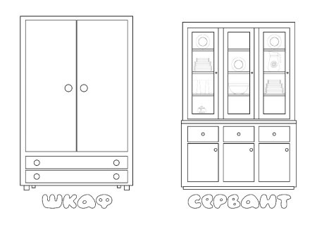 Шкаф раскраска