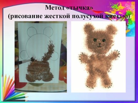 Рисование методом тычка нетрадиционное рисование