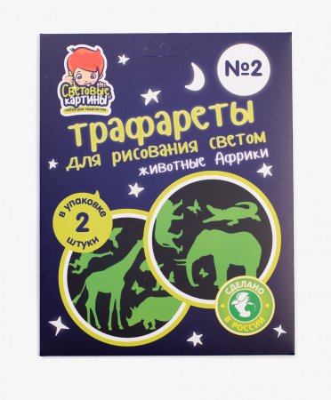 Трафареты для рисования светом