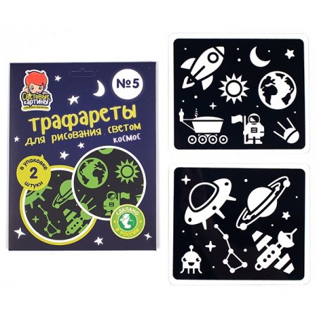 Трафареты для рисования светом